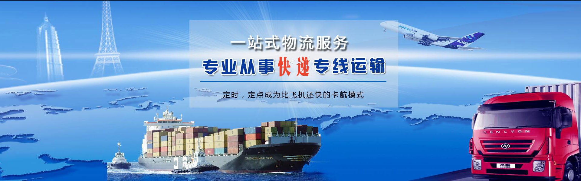 新和到加拿大物流公司-新和至加拿大物流专线-新和空运到加拿大-优时通物流有限公司