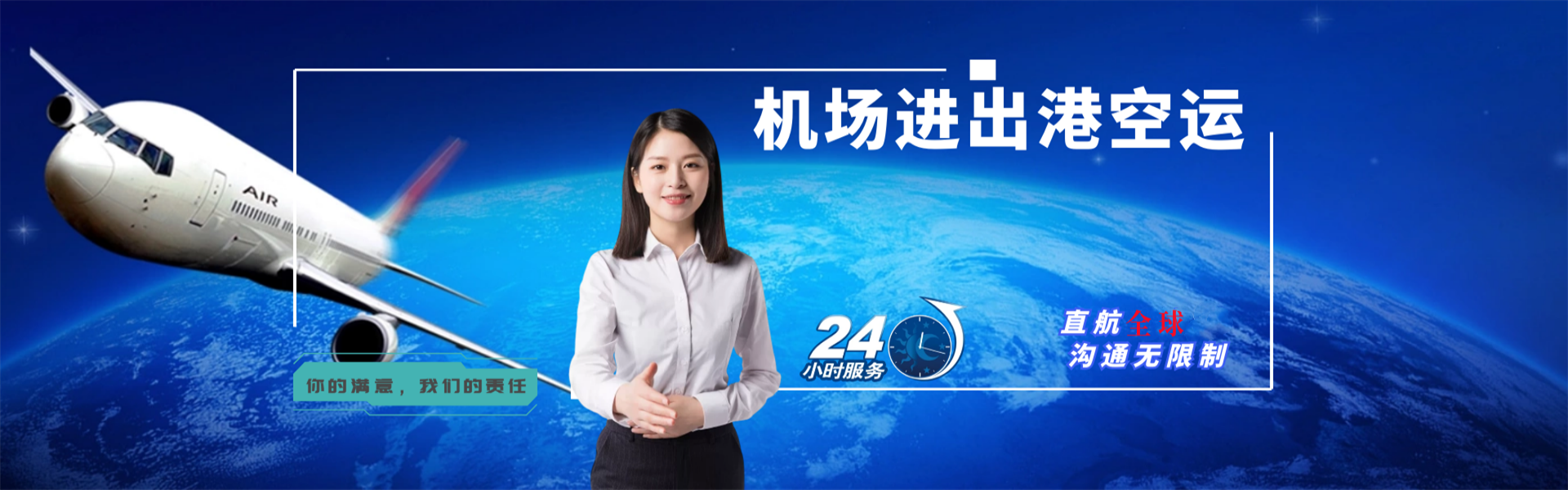 新和到加拿大物流公司-新和至加拿大物流专线-新和空运到加拿大-优时通物流有限公司