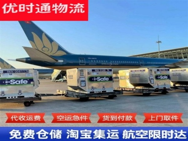 新和到加拿大空运加急专线